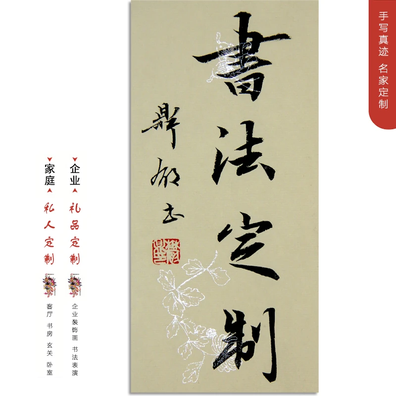 宣纸 画框（张波手写书法作品链接）截图联系客服拍下内容扇面定制