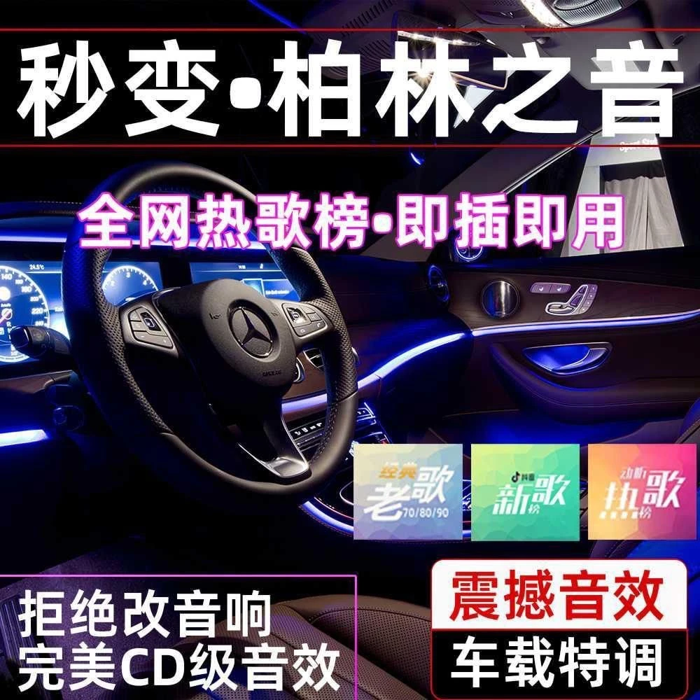 车载u盘无损音质歌曲2024年抖音流行热歌车载迷你金属音乐u盘