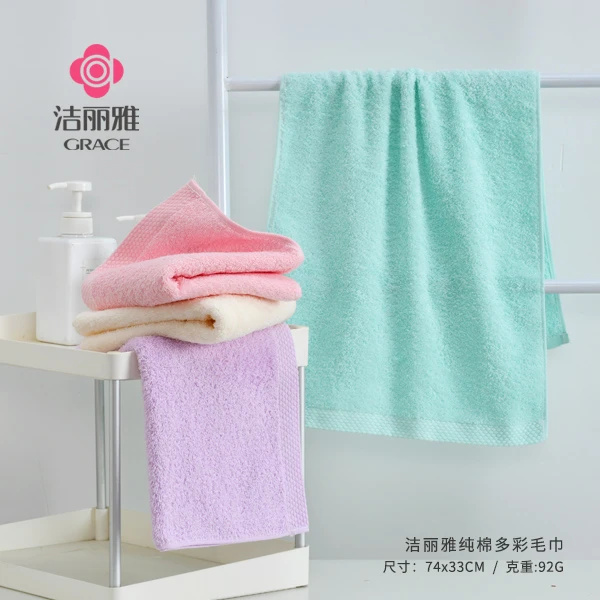 3条装 洁丽雅新疆棉柔软吸水成人亲肤超柔家用女士纯棉洗脸面巾