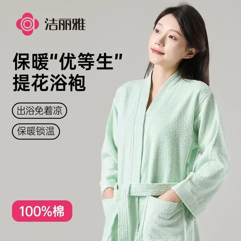 洁丽雅纯棉提花浴袍女速干全棉秋冬毛巾料浴衣可穿浴巾酒店睡袍男