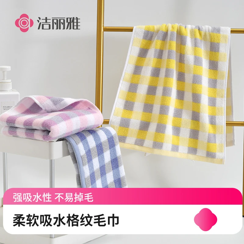 【纯棉A类】洁丽雅新疆棉大毛巾精梳棉柔软毛巾格纹条纹吸水性成人