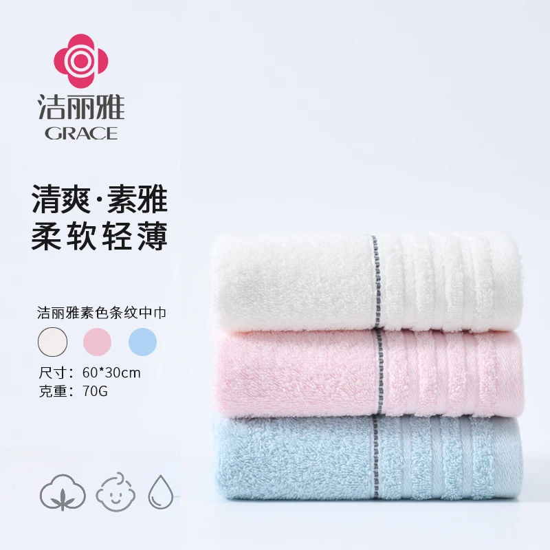 【买三送三】洁丽雅纯棉毛巾新疆棉吸水柔软速干成人儿童洗脸家用