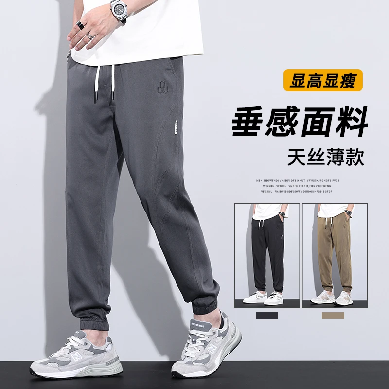 男士休闲裤垂感宽松百搭束脚男裤子夏季显高显瘦薄款哈伦运动裤子