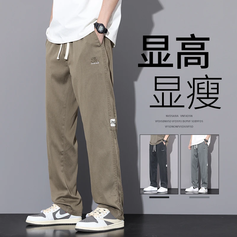 休闲裤男春夏宽松工装春秋夏季百搭直筒阔腿长裤子显高垂感男生