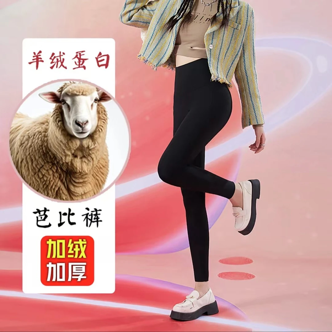 2024秋冬新款羊绒蛋白鲨鱼芭比裤加绒高腰高弹收腹提臀高腰打底裤