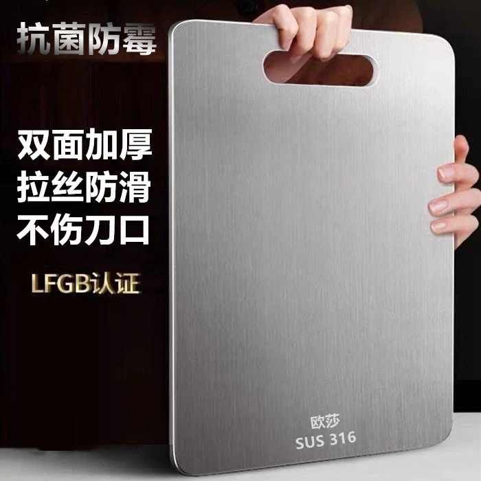 德国双面不锈钢316菜板厨房家用304加厚防霉食品级切水果案板