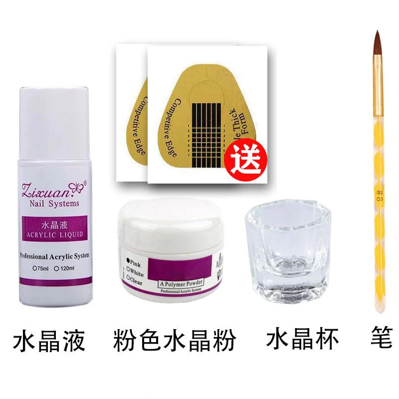 专用美甲店水晶液水晶粉雕花粉水晶杯水晶笔套装粘钻雕花可延长胶