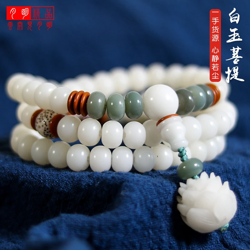 天然精品白玉菩提子成品菩提根手串单圈长串盘珠文玩真正品男女款