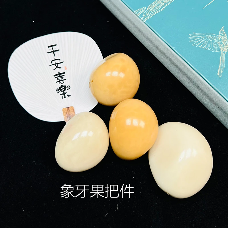 大尺寸天然象牙果原果打磨手捻菩提子把玩件文玩手工雕刻男女