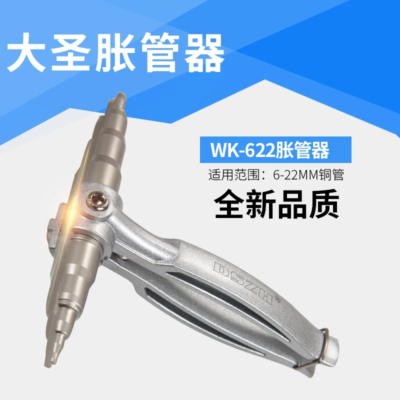手动胀管器/液压胀管器扩管器空调铜管扩孔器液压胀管器扩口器