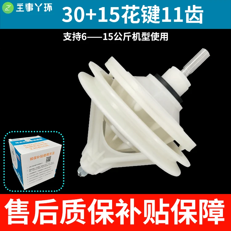【年终狂欢】【批发一箱24个】主事丫环洗衣机减速器带补贴型号齐全