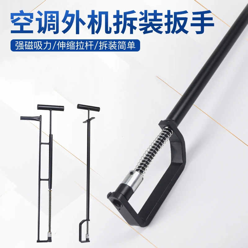 拆空调外机神器拆装专用扳手支架上螺丝拆卸中央维修安装新式工具