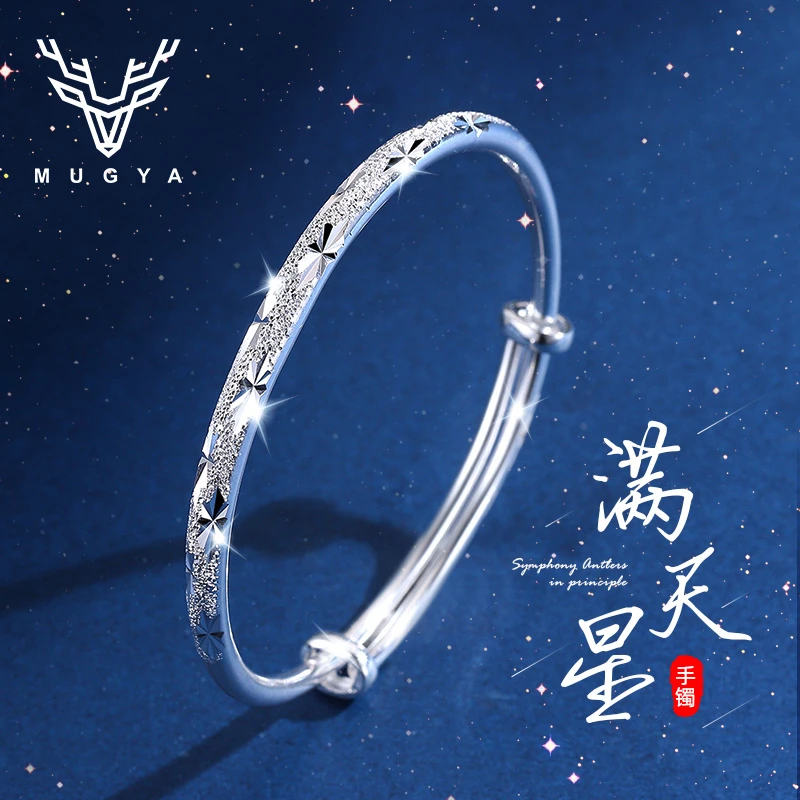 慕嘉 足银手镯 满天星手镯女纯银9999实心银饰手环送女友生日礼物