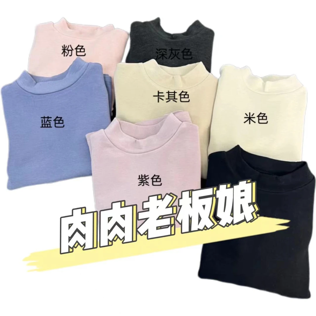 肉肉家-（升级德绒依霏丝）亲子半高领打底衫双倍保暖长袖儿童