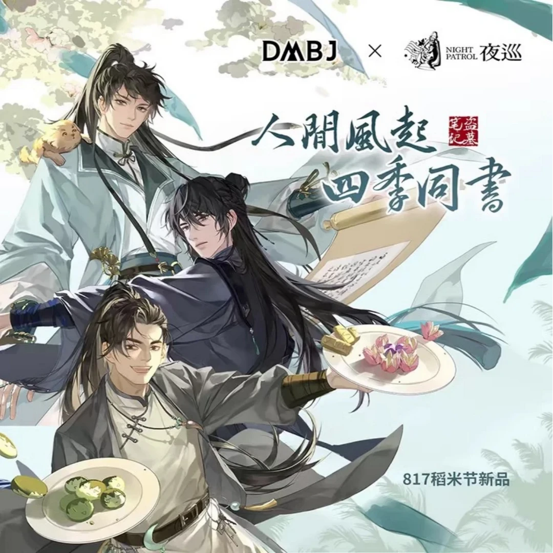 【新品现货】DMBJ盗墓笔记夜巡浮光寄系列双闪吧唧吴邪张起灵