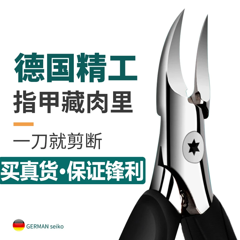 指甲剪刀德国甲勾专用指甲刀鹰嘴钳斜口指甲剪尖嘴剪脚趾甲剪刀
