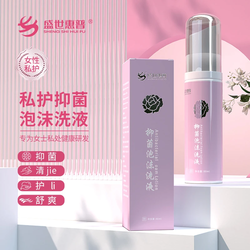 女性私处私护抑菌泡沫洗液女士护理持久免洗温和女生必备化妆品