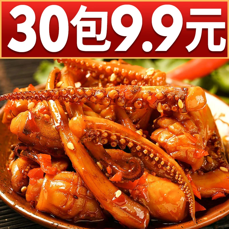 香辣香菇鱿鱼须零食即食小吃休闲食品（tz）