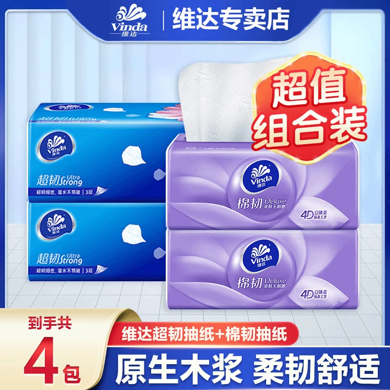 Vinda/维达【超韧+棉韧】维达抽纸4包三层加厚家用面巾纸柔软可湿水