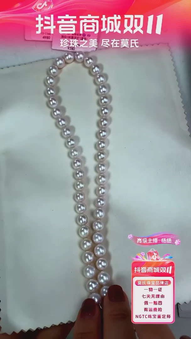 【闪购商品】海水珍珠项链18K金镶嵌akoya