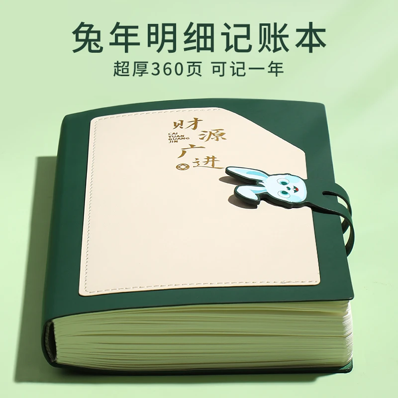 2025记账本存钱本女生专用家庭理财支出明细手账本可收纳每日账本