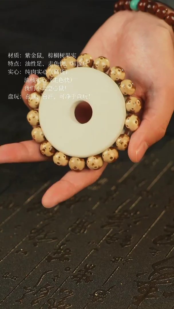【闪购商品】紫金鼠手串福利熊猫光珠多样性发货