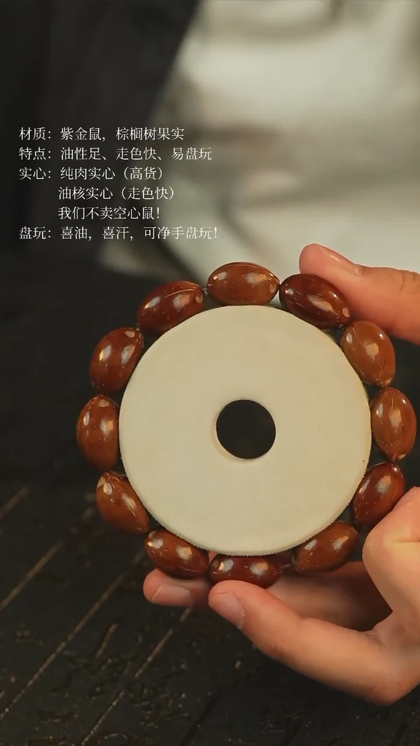 【闪购商品】紫金鼠手串福利枣珠多样性发货*