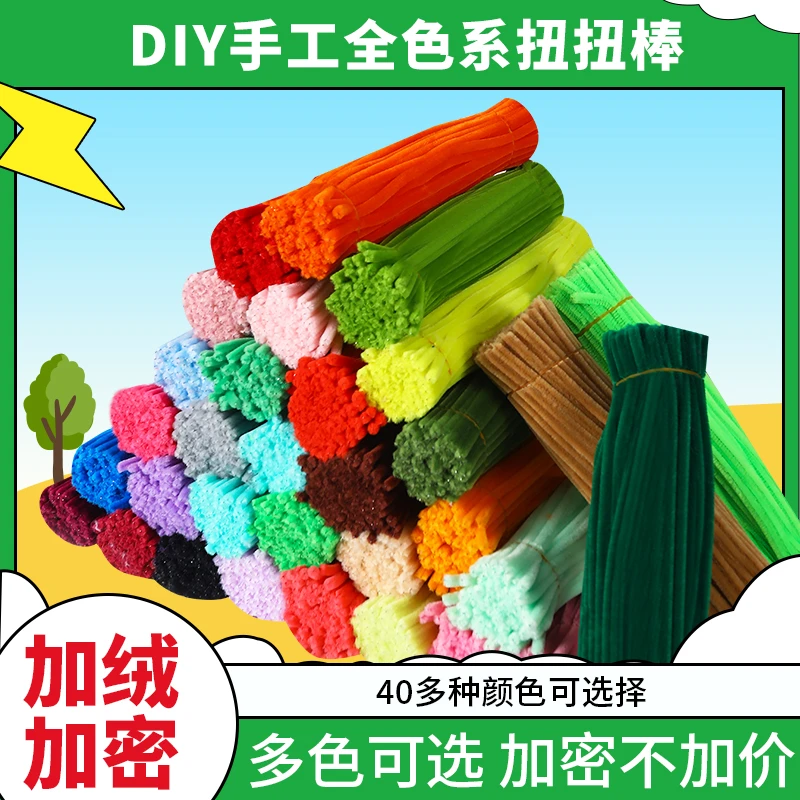 扭扭棒彩色百变毛条毛根儿儿童手工制作材料加密绒DIY花束材料