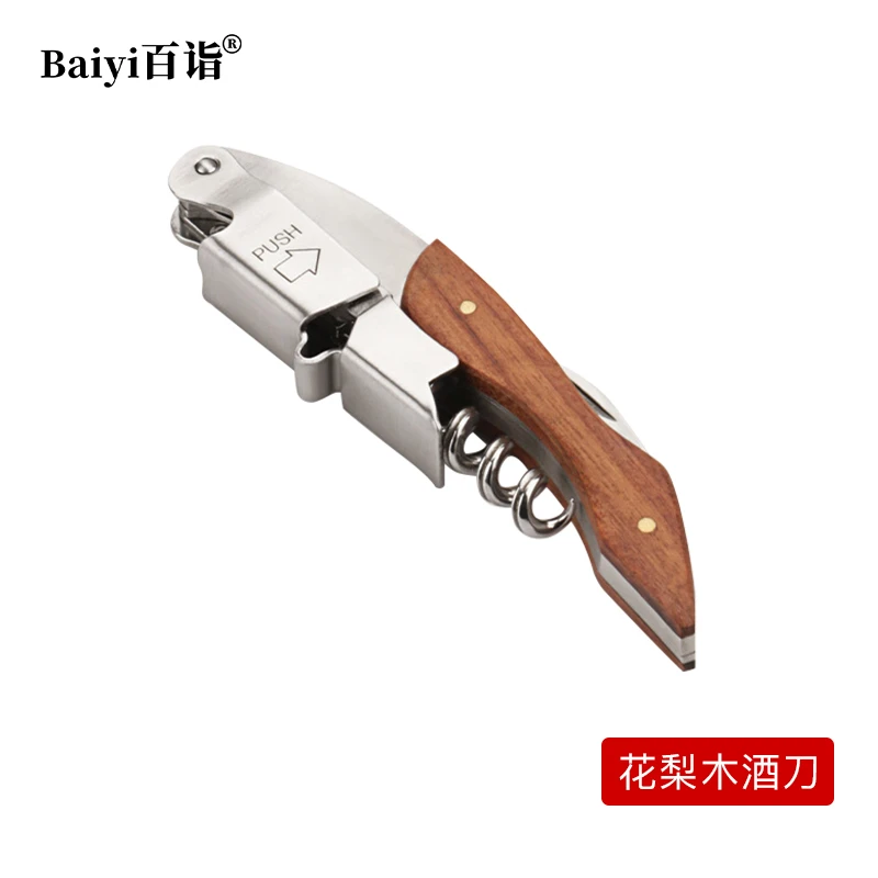 百诣红酒开瓶器不锈钢多功能高档器家用创意神器海马刀起酒开盖