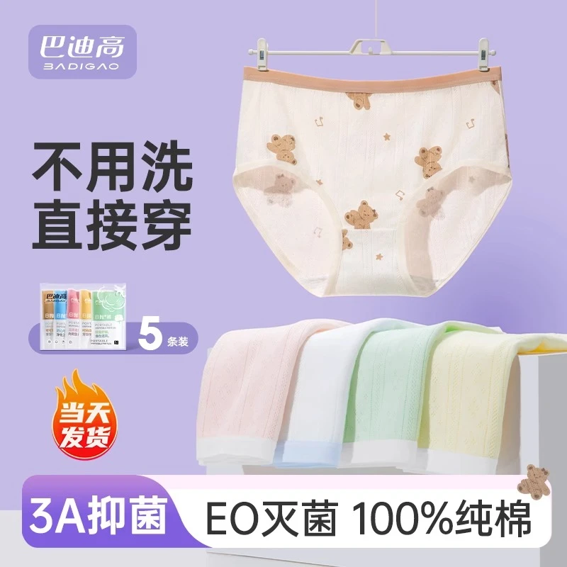 一次性内裤女纯棉灭菌旅行月子产妇大码女款全棉便携免洗日抛裤