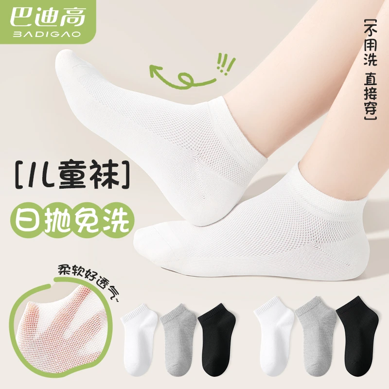 一次性袜子儿童男童女童网眼日抛中筒短袜宝宝吸汗透气袜儿童袜子