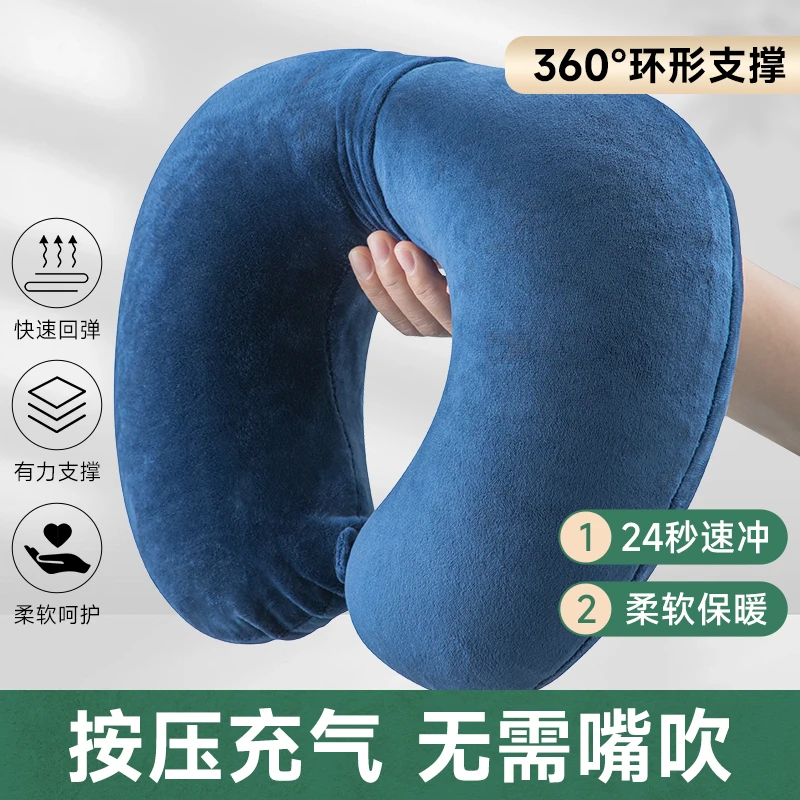 按压充气u型枕旅行枕头便携长途坐高铁飞机睡觉神器u型护颈枕头枕