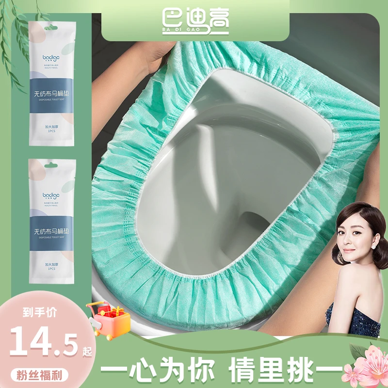 一次性马桶垫加厚旅行厕所便携孕产妇姨妈期旅游坐便垫独立马桶套