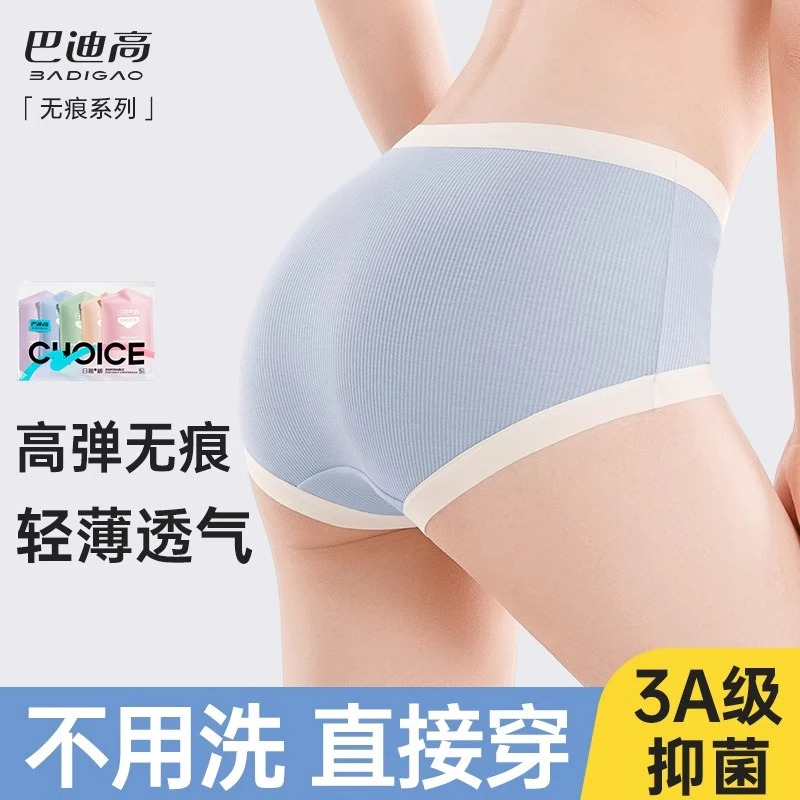 巴迪高一次性内裤女纯棉灭菌月子产妇大码旅行出差便携免洗日抛裤