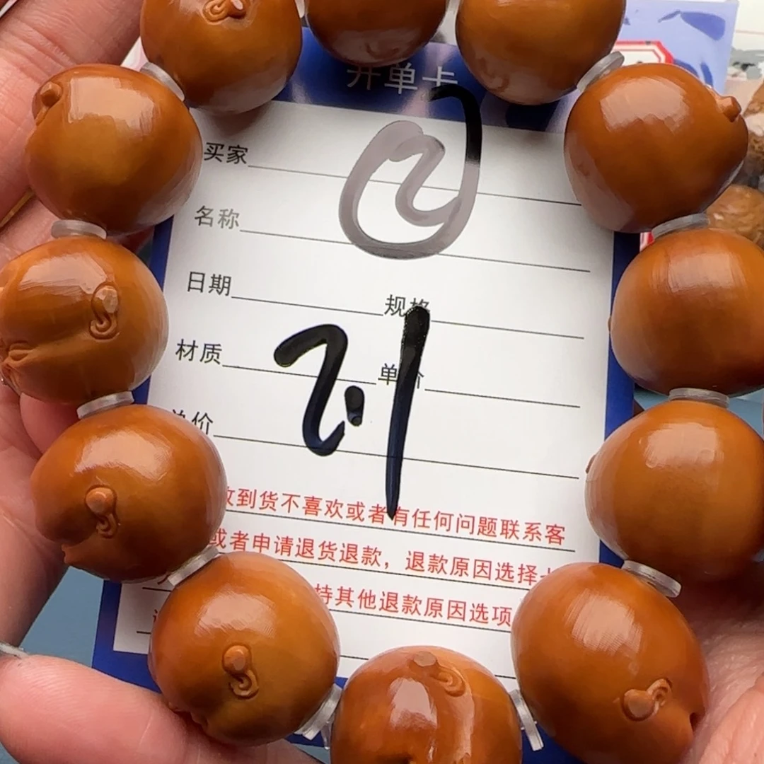 橄榄核手串橄榄核