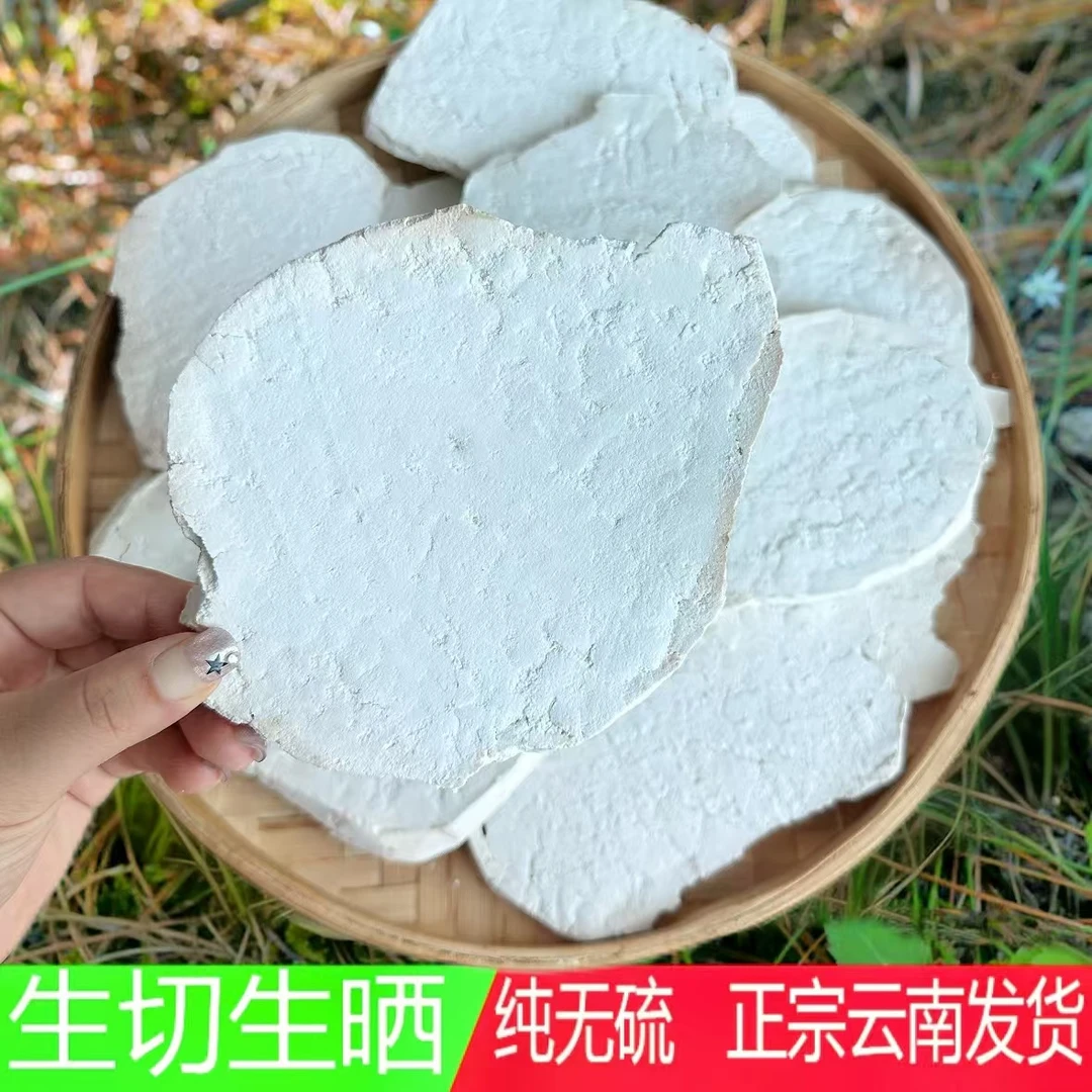 【专属】茯苓云南正宗茯苓大片干货煮水煲汤炖肉食材