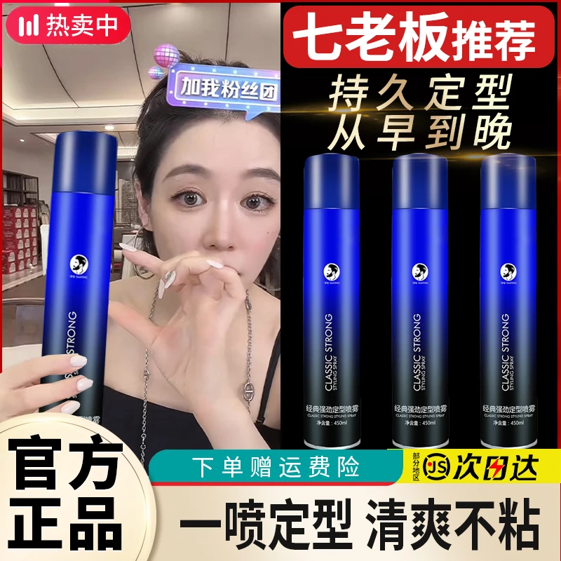 发胶定型喷雾速干自然蓬松不油腻持久塑型咖喱男士发型发蜡清香型