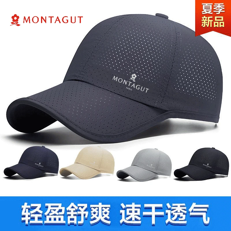 Montagut/梦特娇男士帽子夏天薄款速干鸭舌帽防晒钓鱼遮阳棒球帽