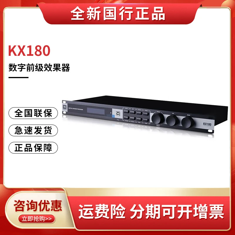 未拆封 JBL  KX180数字前级效果器防啸叫音频处理器 播放低音