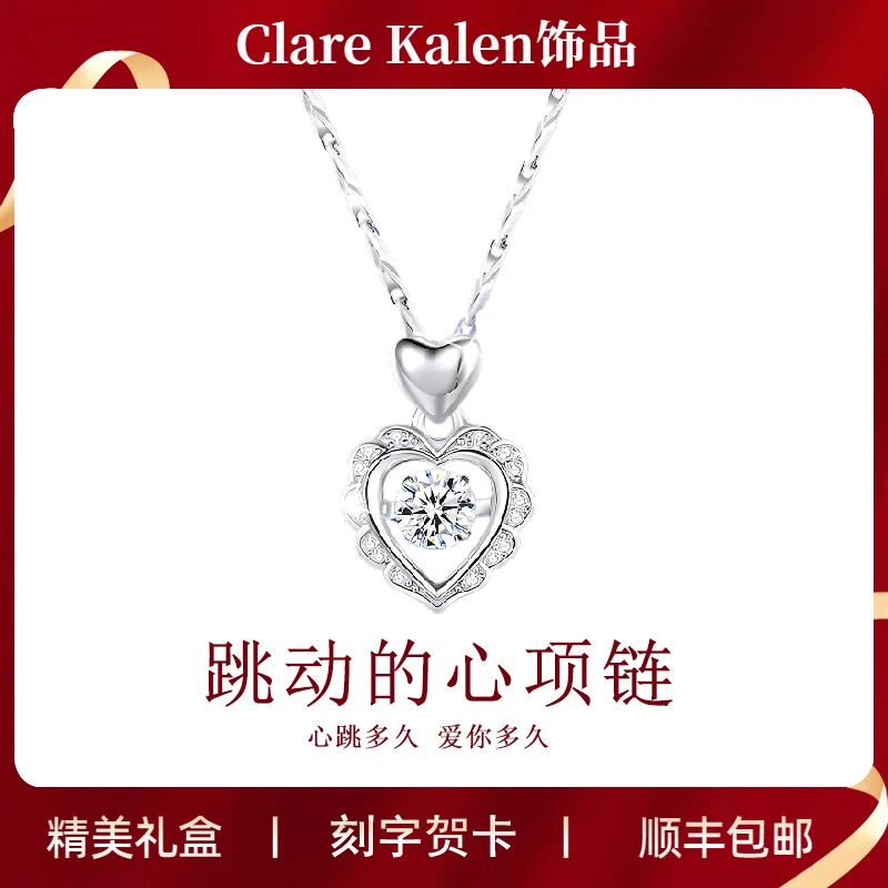 ClareKalen 吊坠足银 跳动的心项链女款轻奢小众生日礼物送女友