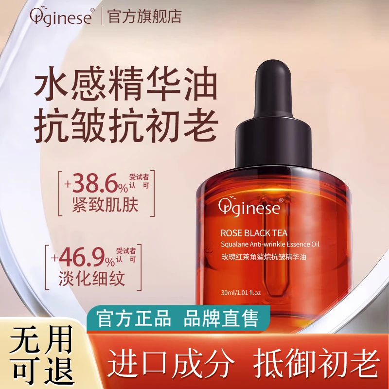 欧橘角鲨烷双抗精华油抗皱非抗老面部护肤精油以油养肤抗氧化精华