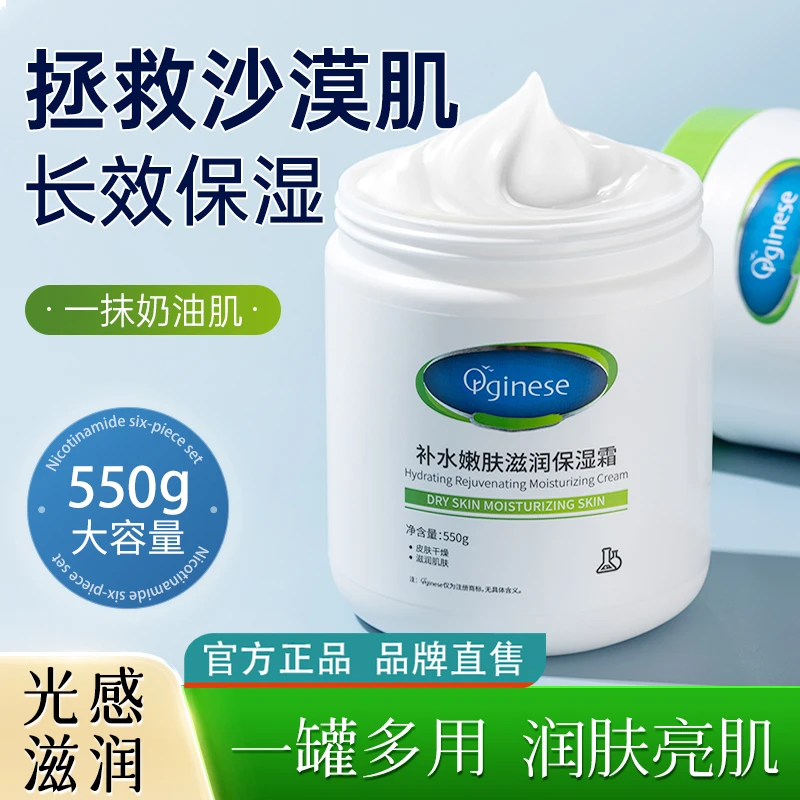 欧橘大白罐保湿身体乳霜滋润补水嫩肤冬季防干裂起皮官方正品