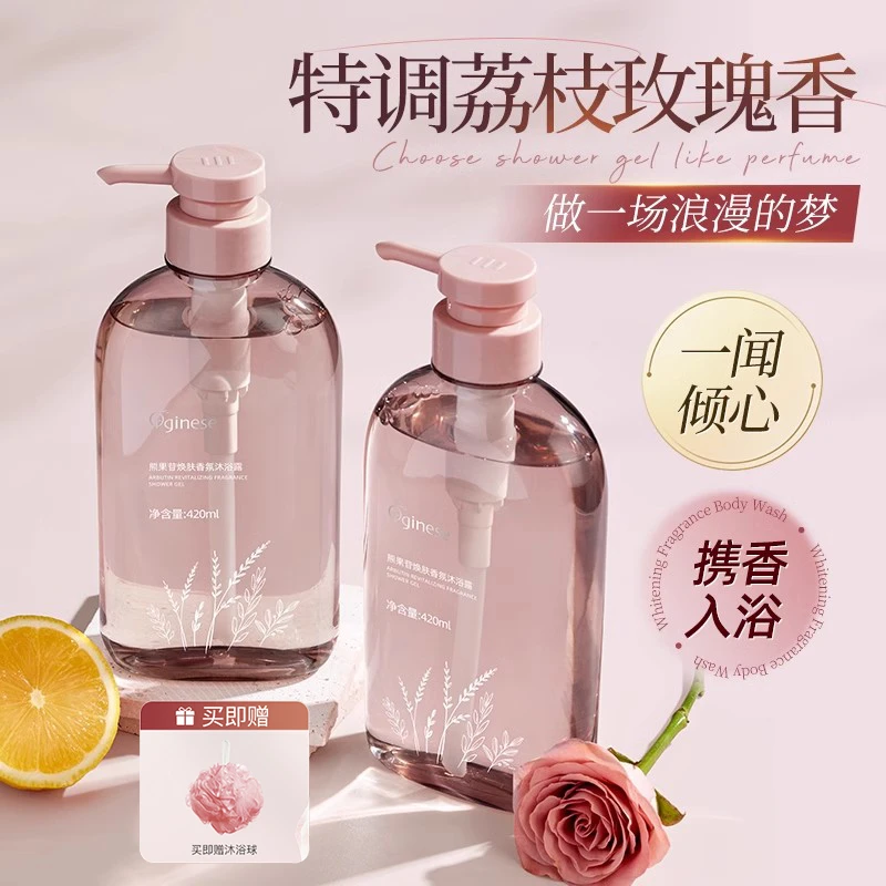 orginese香氛沐浴露持久留香女士72h补水滋润保湿男女通用旗舰店