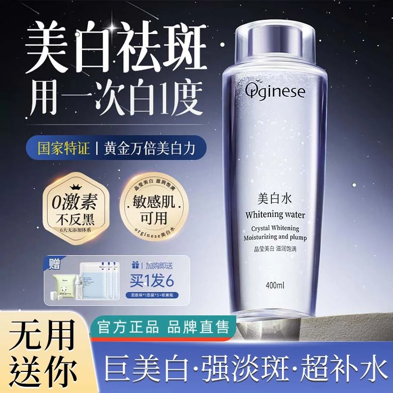 熊果苷美白爽肤水发光去黄提亮湿敷补水保湿收缩毛孔精华水乳护肤