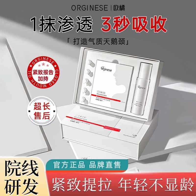 颈霜颈纹霜去颈纹贴提拉紧致淡化脖子颈部护理非美白颈膜套盒