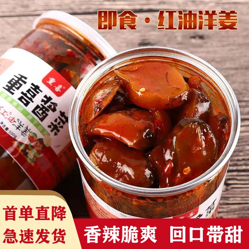 瓶装500g/250g下饭菜酸甜洋姜开味农家湖北特产微辣鬼子姜罐装
