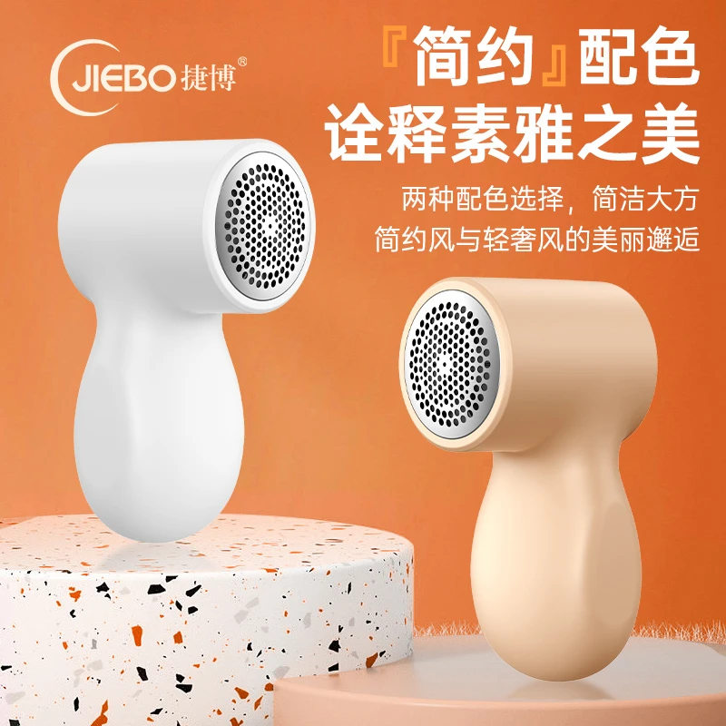 【粉丝福利】充电款毛球修剪器手持剃毛机便捷式家用去毛球器C2