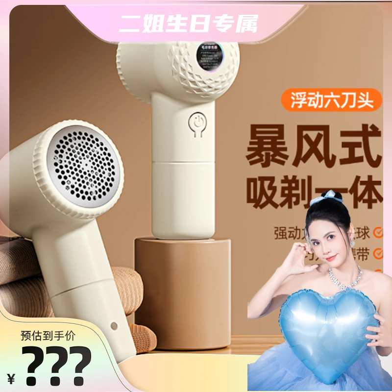 JIEBO/捷博充电式毛球修剪器便捷去毛剃毛器家用快速去毛球器C3