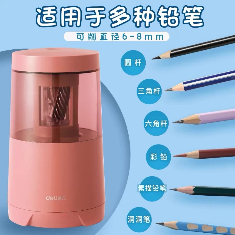 双驱动电动削笔机耐用圆形自动--请用南孚电池学习省力