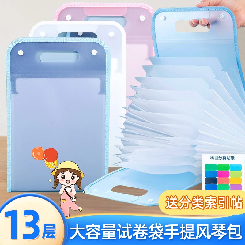 试卷袋手提便携式竖式风琴包按扣加手提文件夹多层大容量收纳加厚